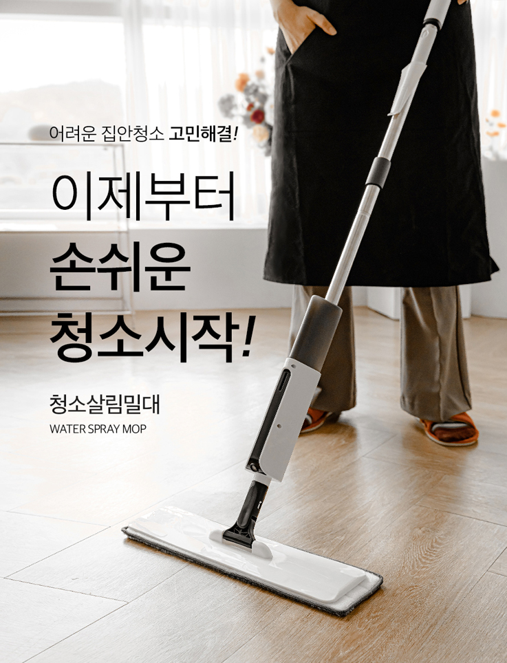 거실집청소 물분사 스프레이 밀대 극세사 걸레용 패드 및 소독수 포함 20