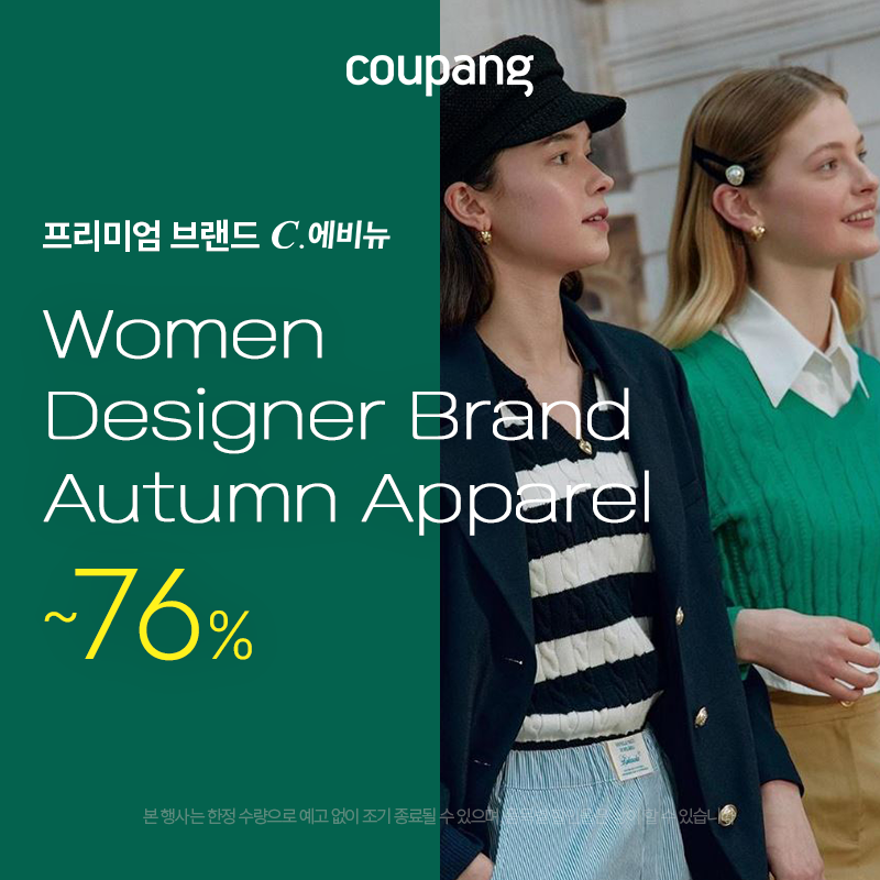 쿠팡여성패션기획전
