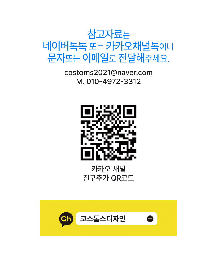 상품등록 서비스 코스톰스웍스