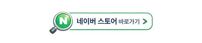 상품등록-네이버스토어-바로가기.jpg