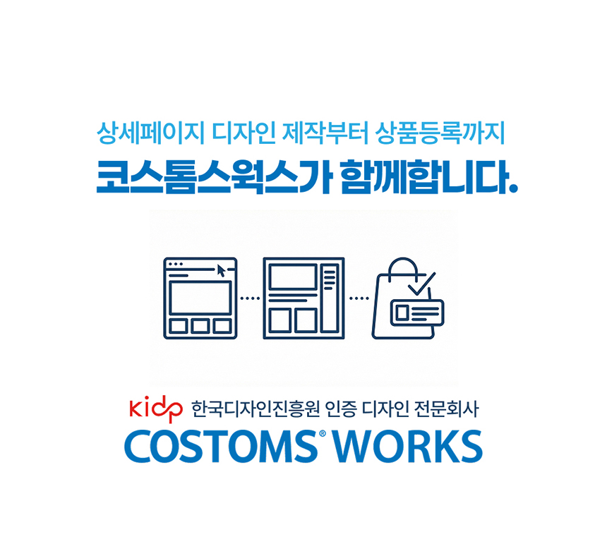 상세페이지 디자인_610.jpg