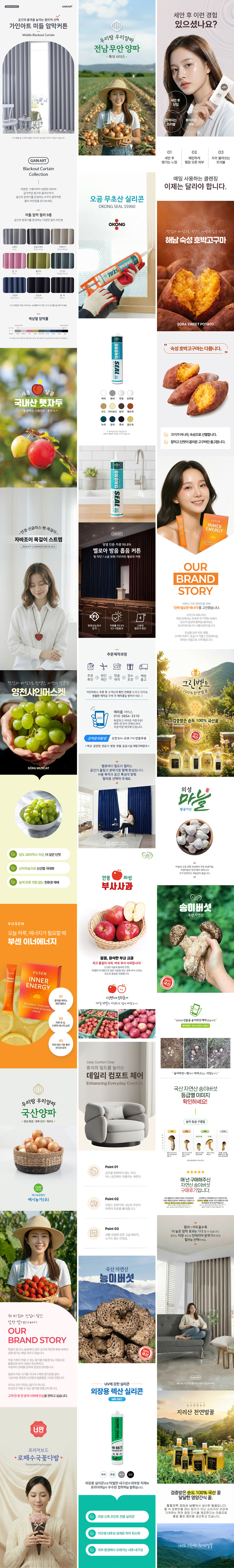 상세페이지 디자인 제작 커튼 가구 리빙 생활용품 인테리어