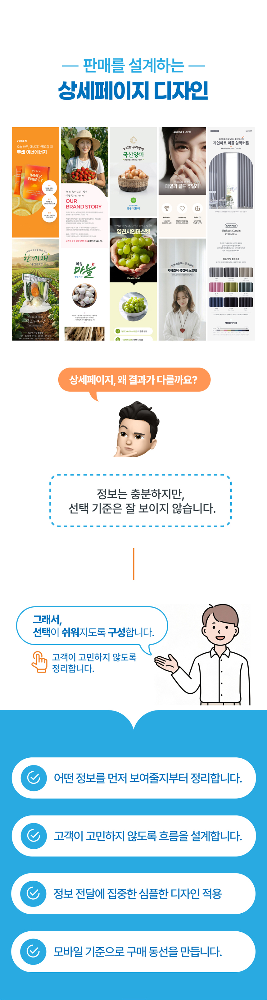 상세페이지 디자인_310.jpg