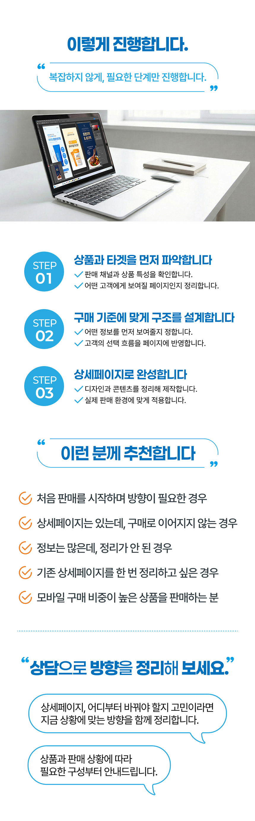 상세페이지 디자인_410.jpg
